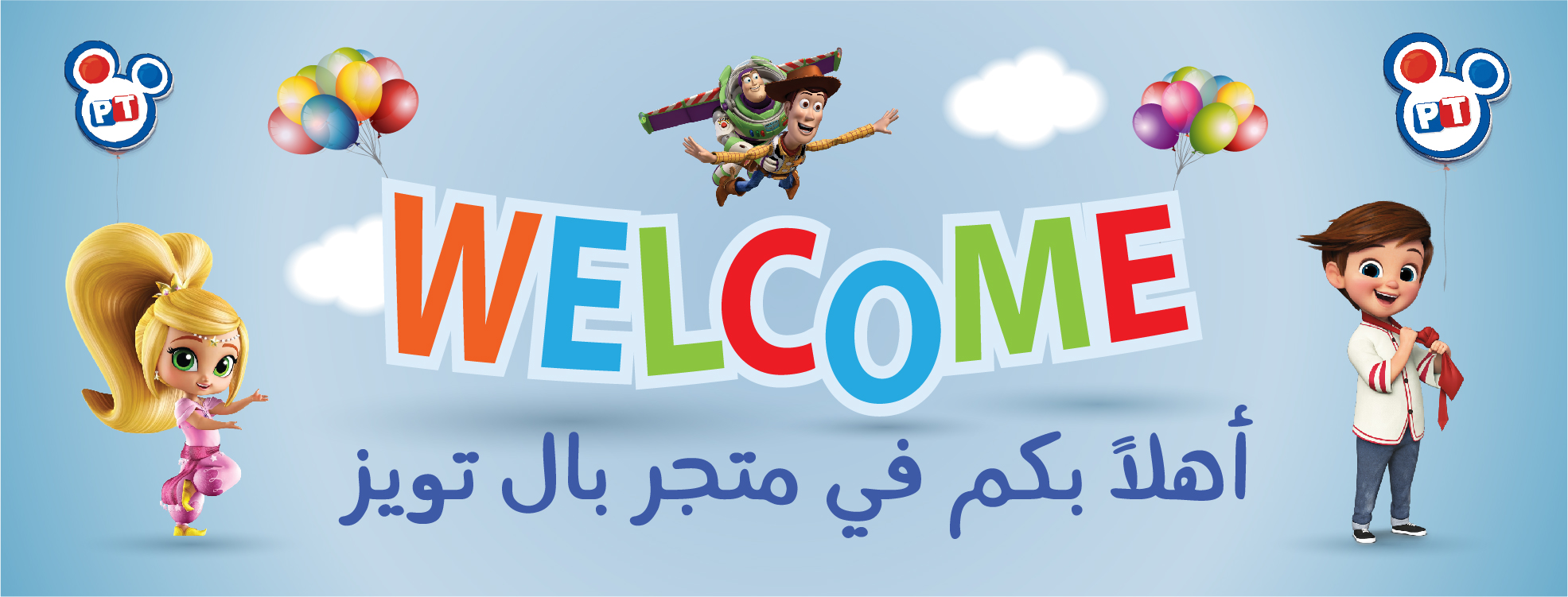 Omniah toys